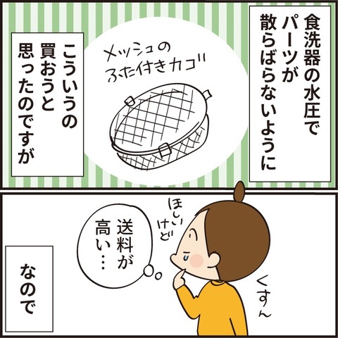 20210423手洗いいやだ7