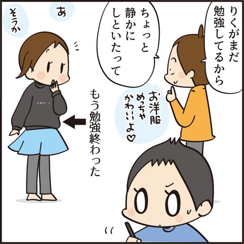 怒らない次男が怒るかな？