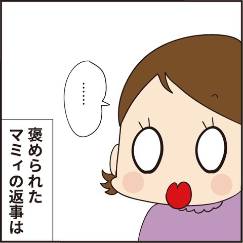 20210305挙動不審5