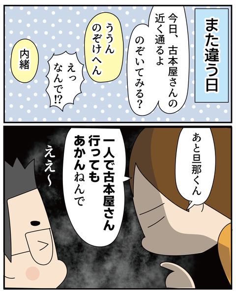 20270226旦那誕生日_3