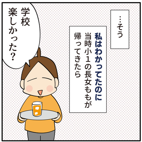 092聞きすぎてしまった_04