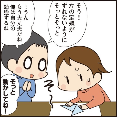 20200523三角定規3