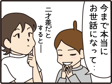 4こまマンガ_また2年後2