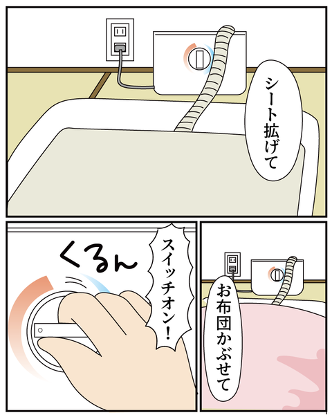 20250917布団乾燥機_3