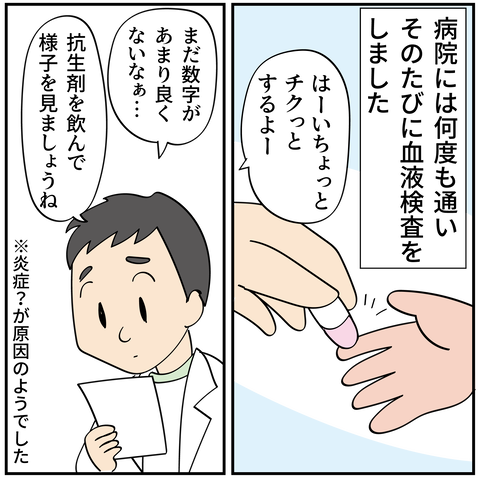 20241105入院1_4