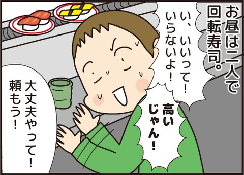 20180317中学受験その7_3
