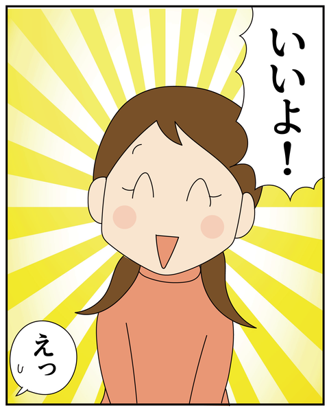 20270313ほっぺに…_4