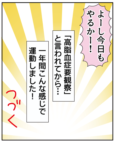 20270126リングフィット_2