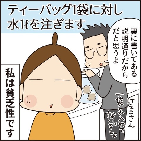 20200808ほうじ茶のおいしさの秘密4