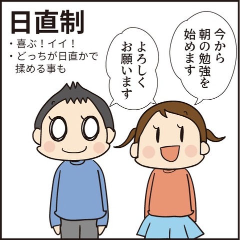 20200312学校ぽさ2
