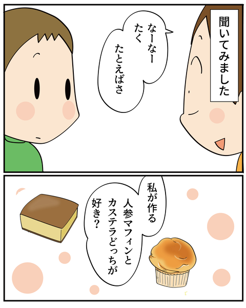 20250213カステラ_3