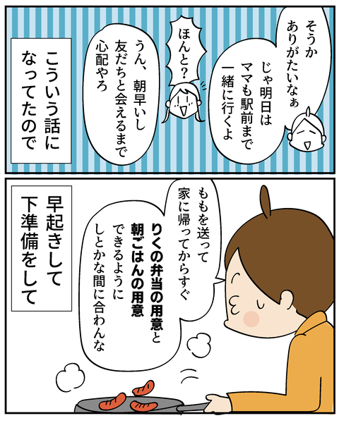 20250504ももの送り_3