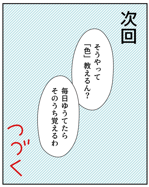 20270216母の話3_10