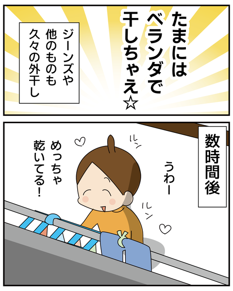 20270529ベランダ_5