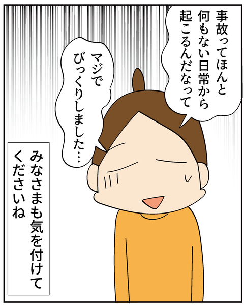 20250416事故_8