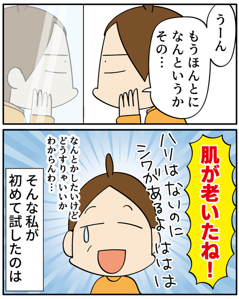 20250303ドクターズコスメ_2