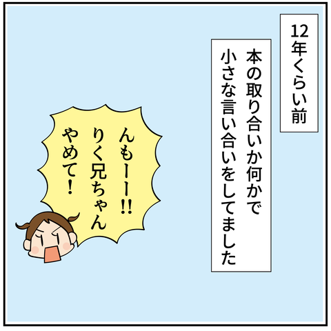 20240716ごまかされない_4