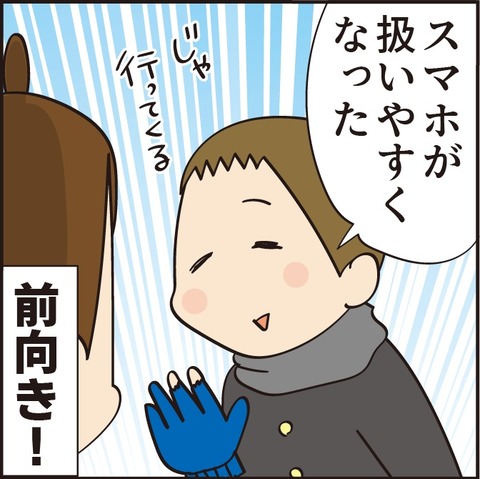 20220204手袋4