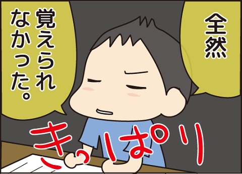 20160909漢字3
