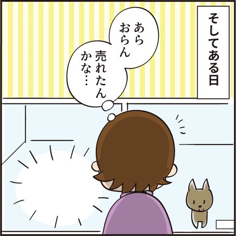 20210905犬好きの父16