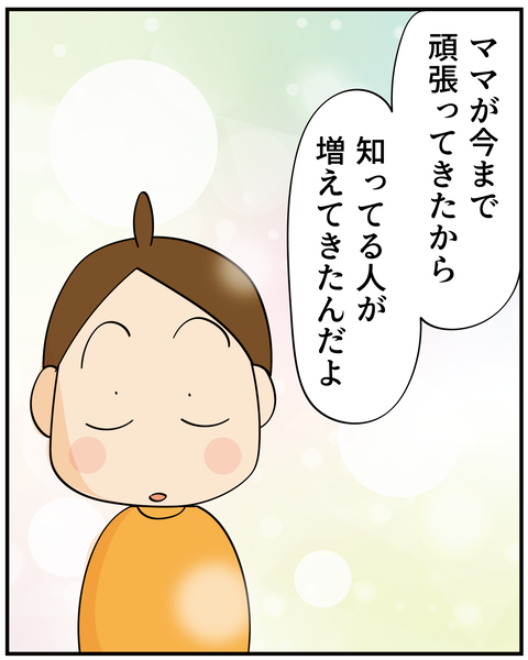 20250216嬉しかった言葉_6