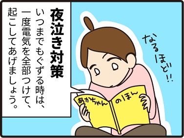 201603094こまマンガ_起こしてみる1