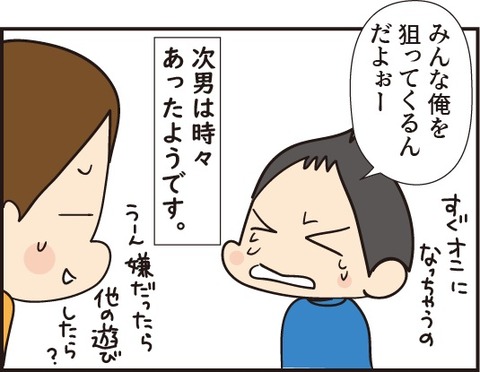 20181101鬼ごっこ兄弟2