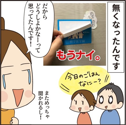 20201122お絵かきパネル5