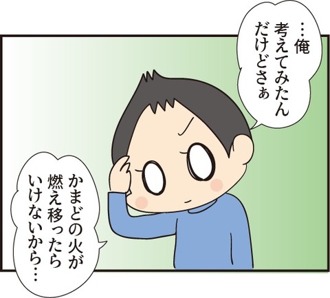 20190109かまど係4