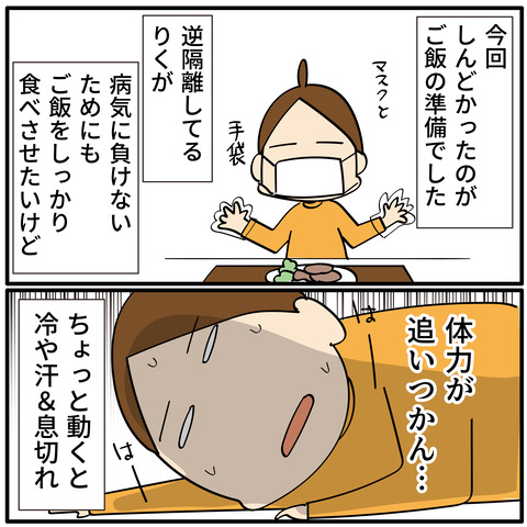 20230901コロナ3_6