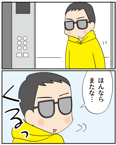20250106パパ9_4