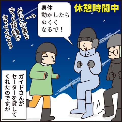 20220207新婚旅行11