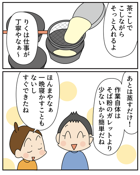 20250723デザート2_5