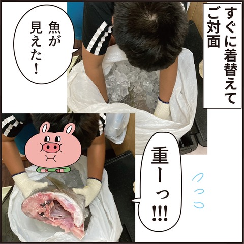 20210723お魚がきた4