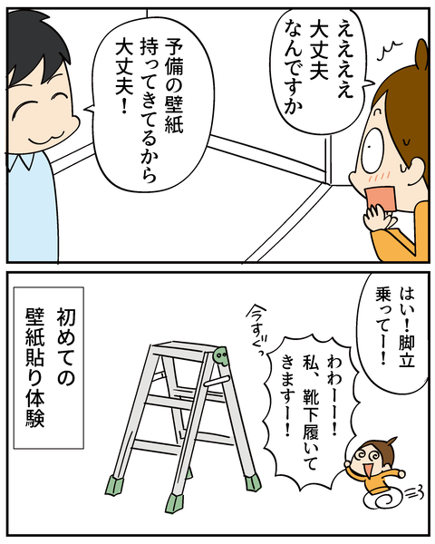 20250421トイレ2_3