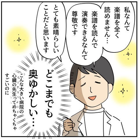 20240829心雑音_7
