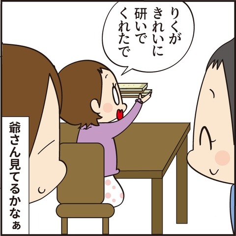 20210723お魚がきた10