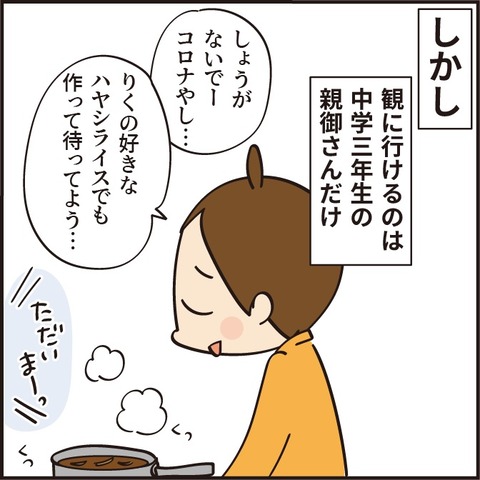 20210910演舞2