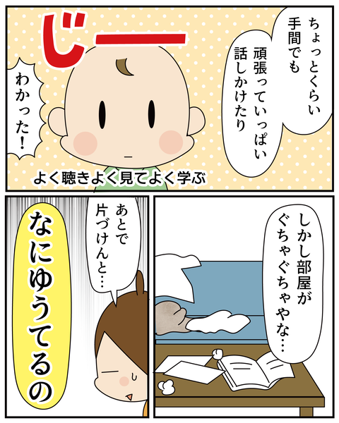 20270216母の話4_7