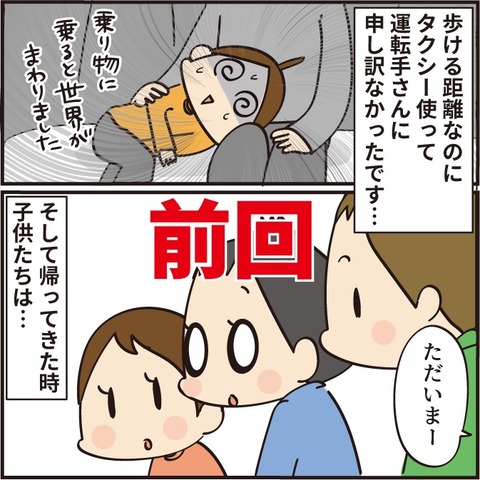 20211112救急車8_1