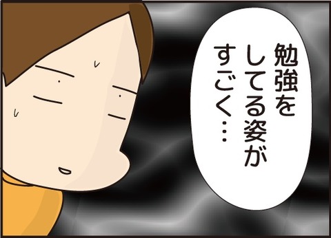 20180922勉強をする姿5