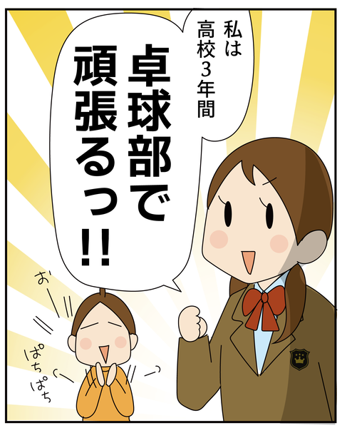 20270403部活2_3