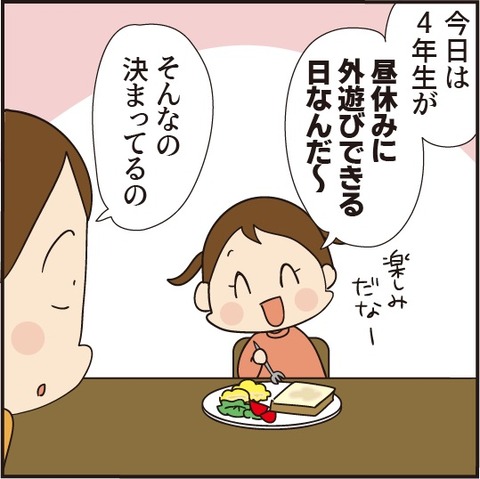 20200701非常なあめ1