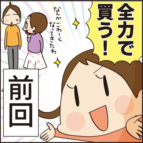 202200809なんでも買ったる13