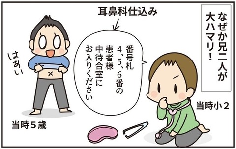 ごっこ遊びは男の子も好き!? お医者さんと急患だらけのわが家【ほわわん娘絵日記 第69話】