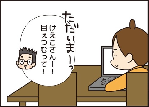 Clovaモニター2回目2