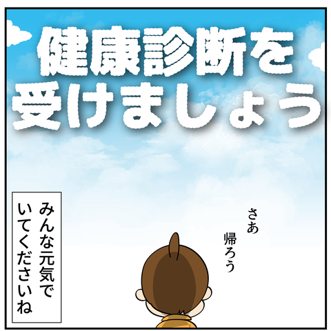 20240218大腸がん検査6_10