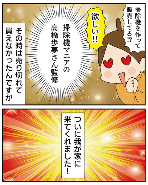 20270401掃除機_3
