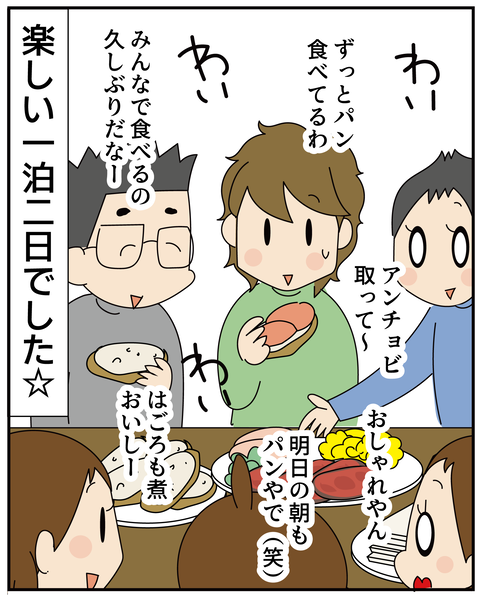 20270422いない間_8