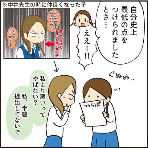 20220930家庭科16